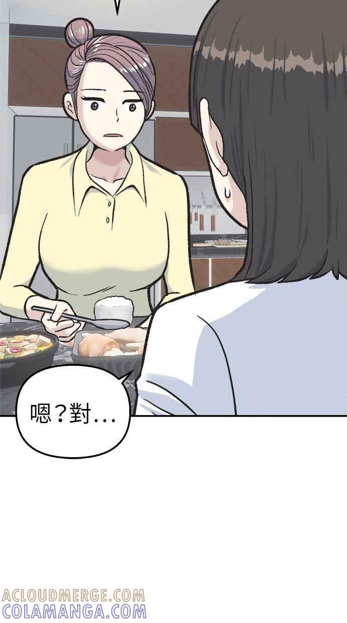 地球观察者 第44话 精神病患者的方法 第45页
