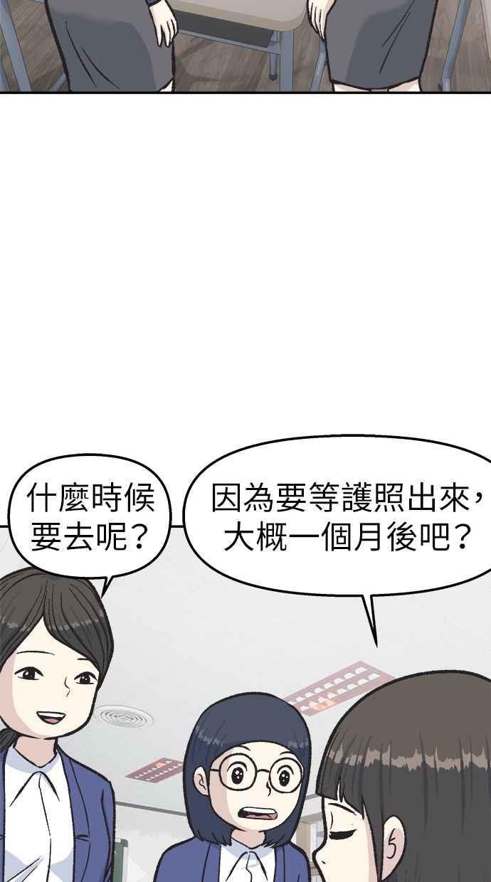 地球观察者 第44话 精神病患者的方法 第66页