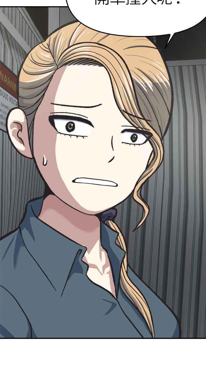 地球观察者 第44话 精神病患者的方法 第31页