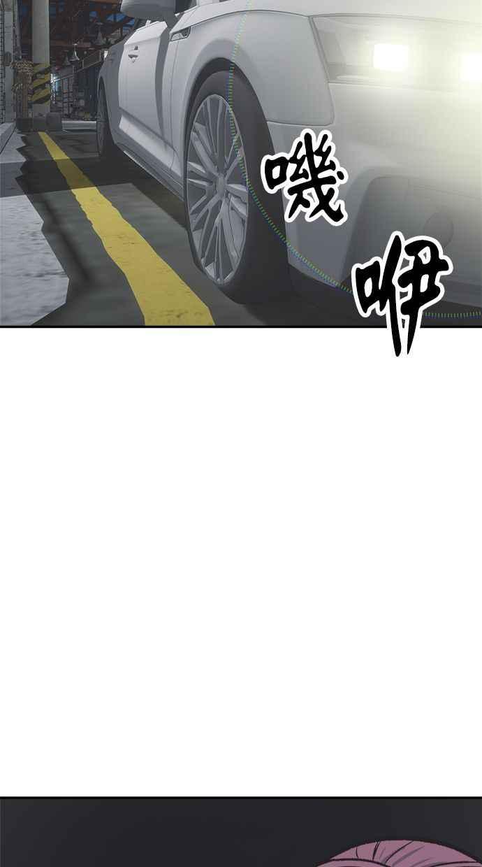 地球观察者 第44话 精神病患者的方法 第88页