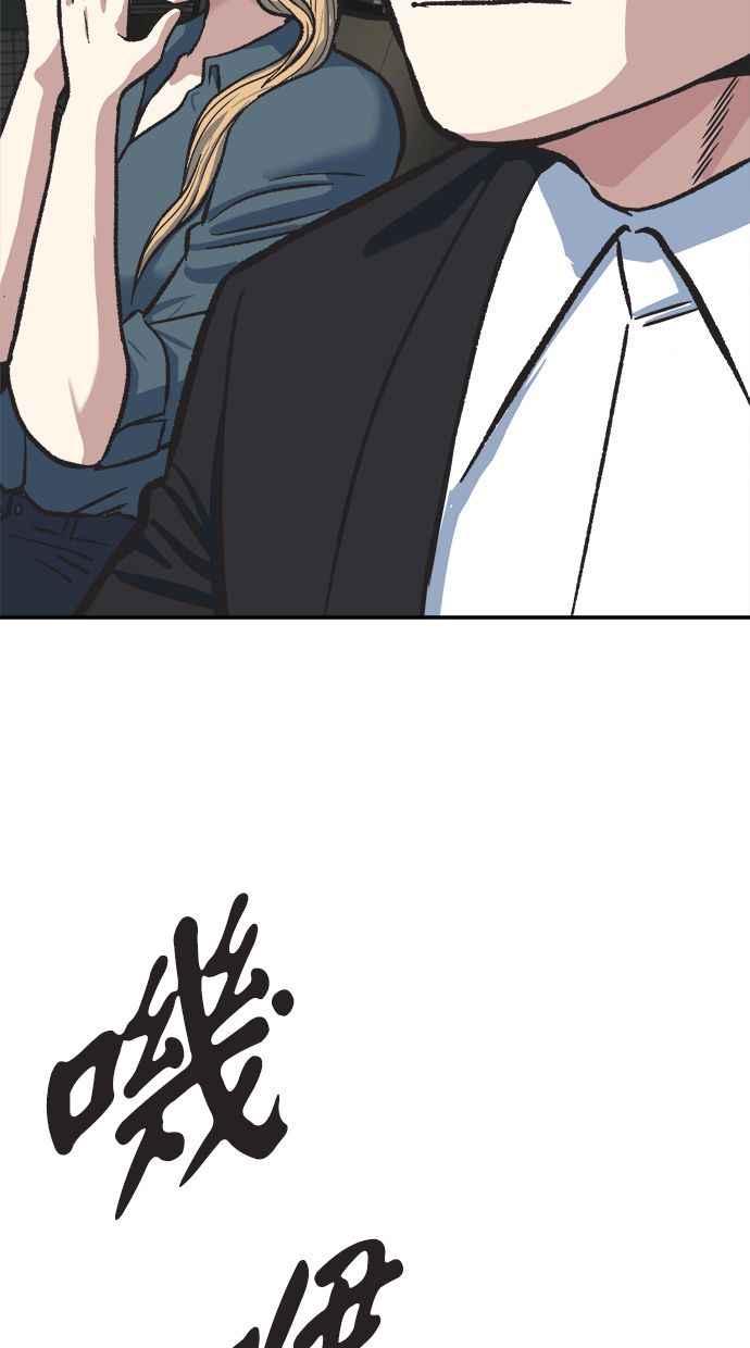 地球观察者 第44话 精神病患者的方法 第19页