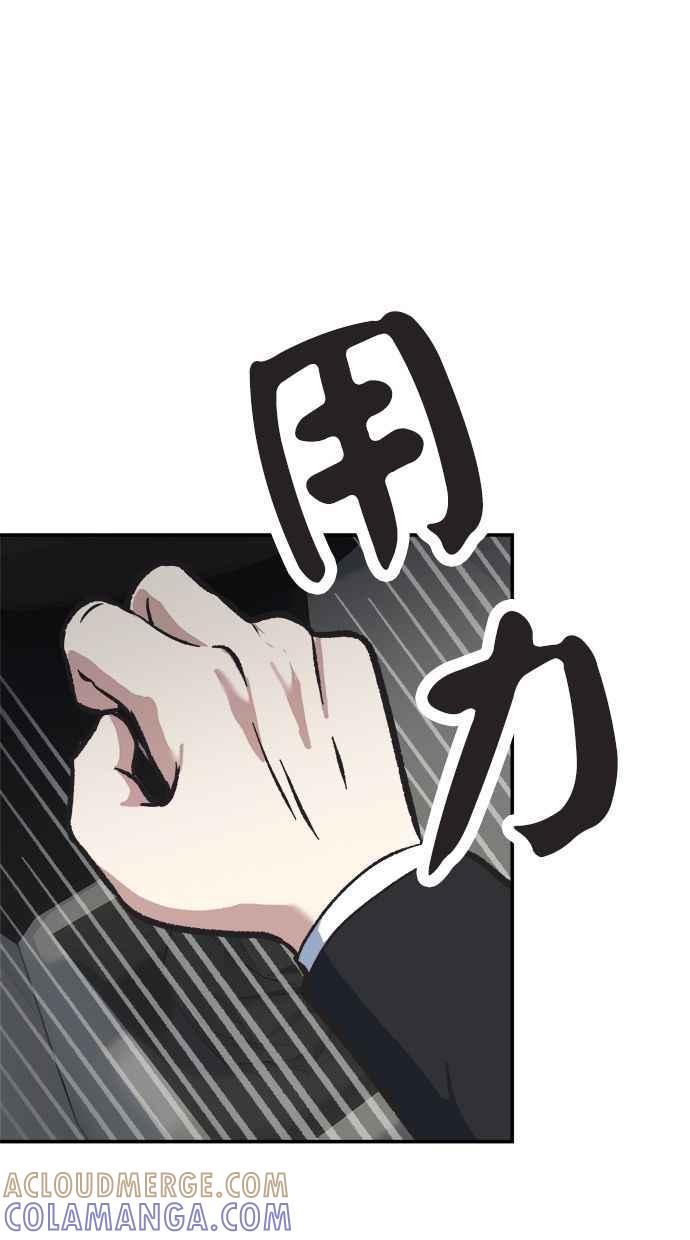 地球观察者 第44话 精神病患者的方法 第5页