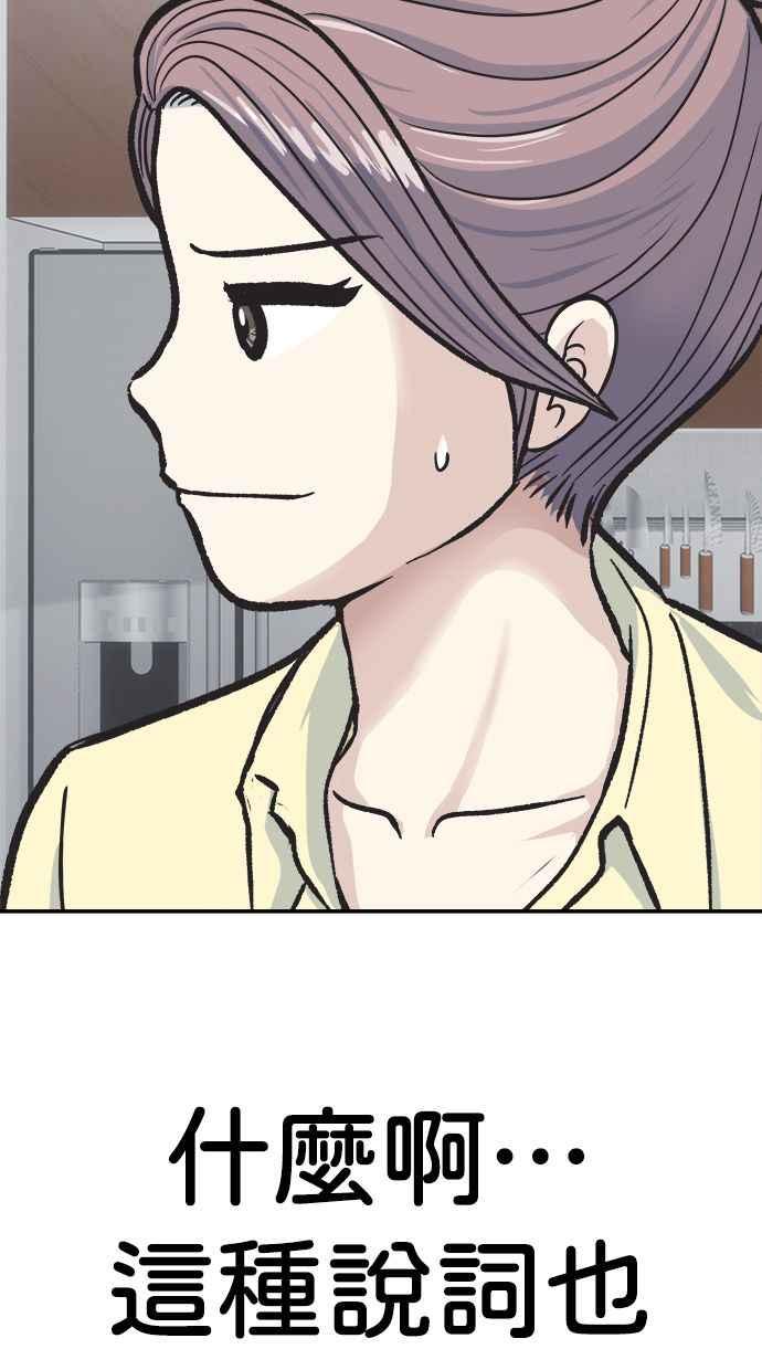 地球观察者 第44话 精神病患者的方法 第62页