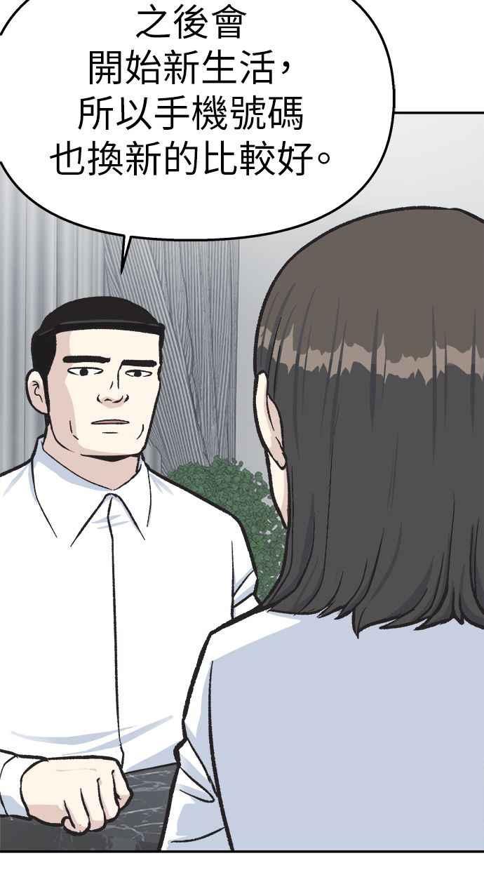 地球观察者 第44话 精神病患者的方法 第59页