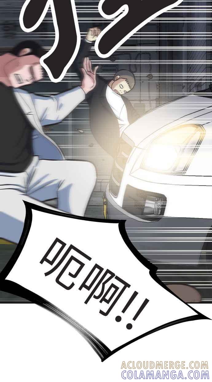 地球观察者 第44话 精神病患者的方法 第17页