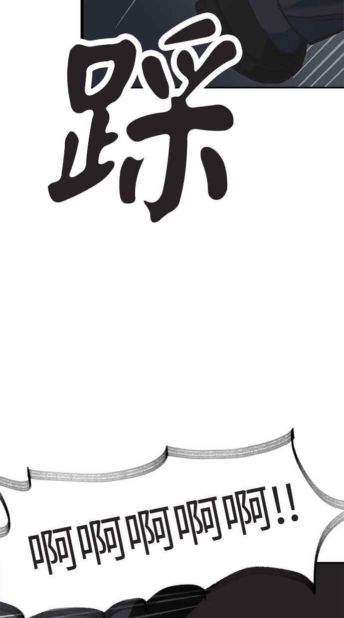 地球观察者 第44话 精神病患者的方法 第12页