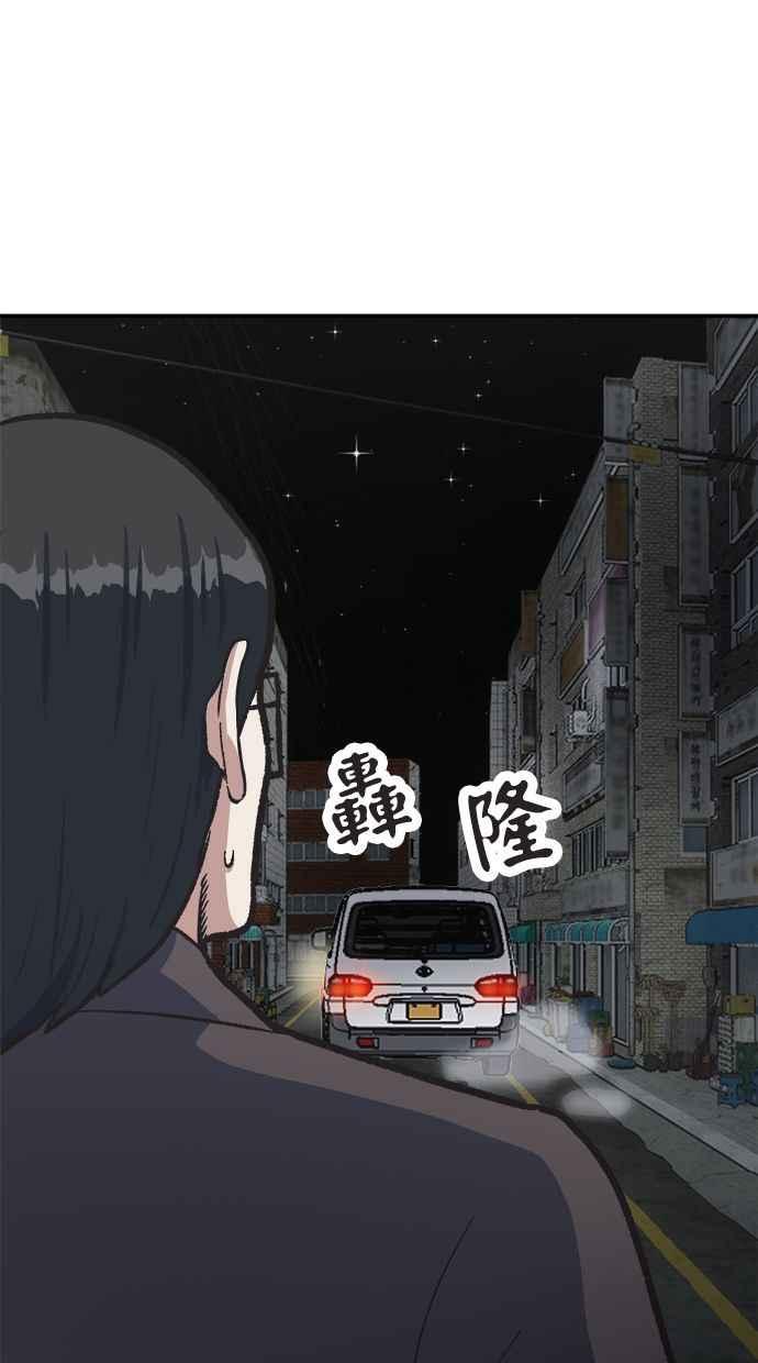 地球观察者 第44话 精神病患者的方法 第24页
