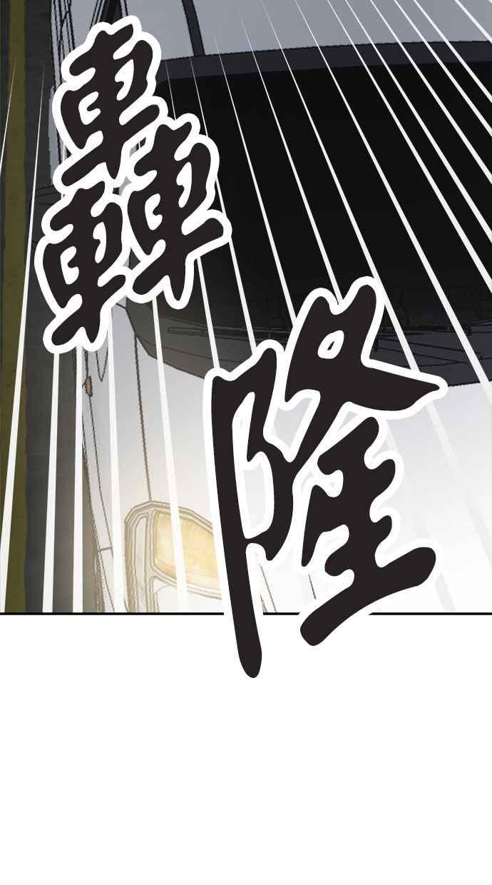 地球观察者 第44话 精神病患者的方法 第23页