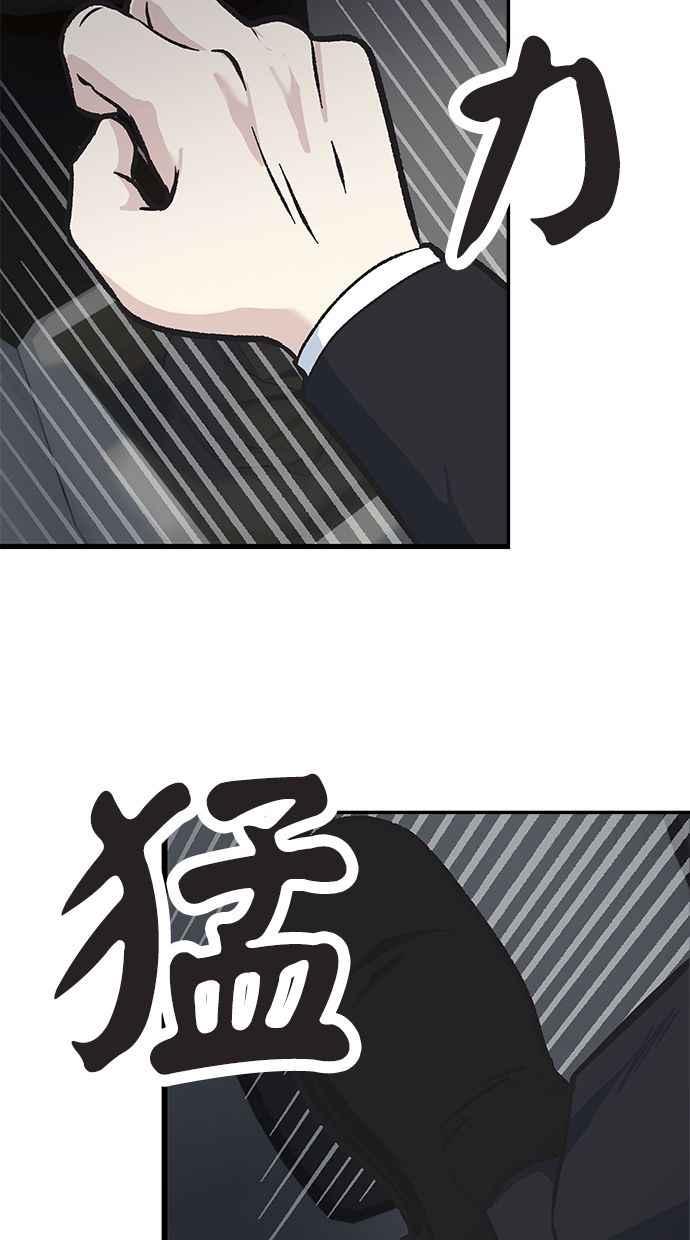 地球观察者 第44话 精神病患者的方法 第11页