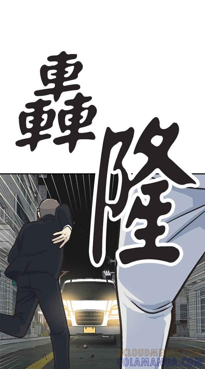 地球观察者 第44话 精神病患者的方法 第9页