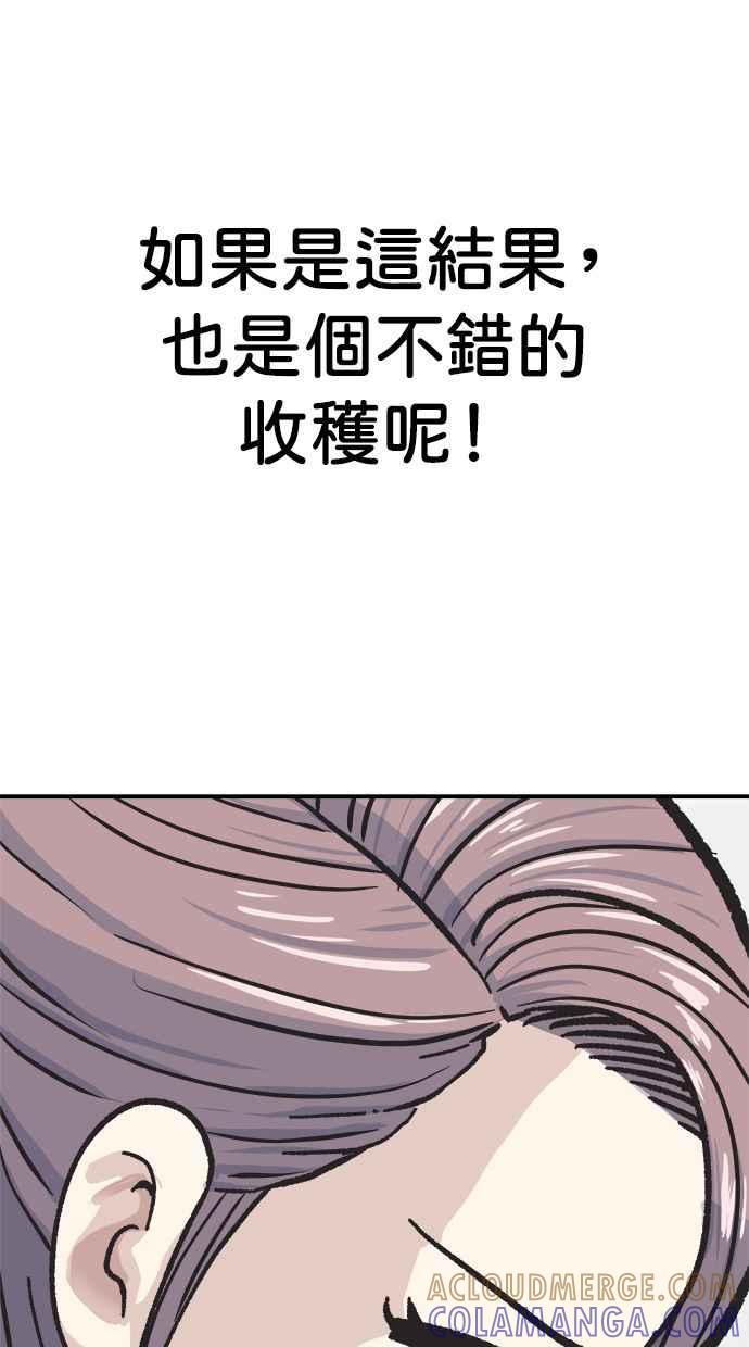 地球观察者 第44话 精神病患者的方法 第85页