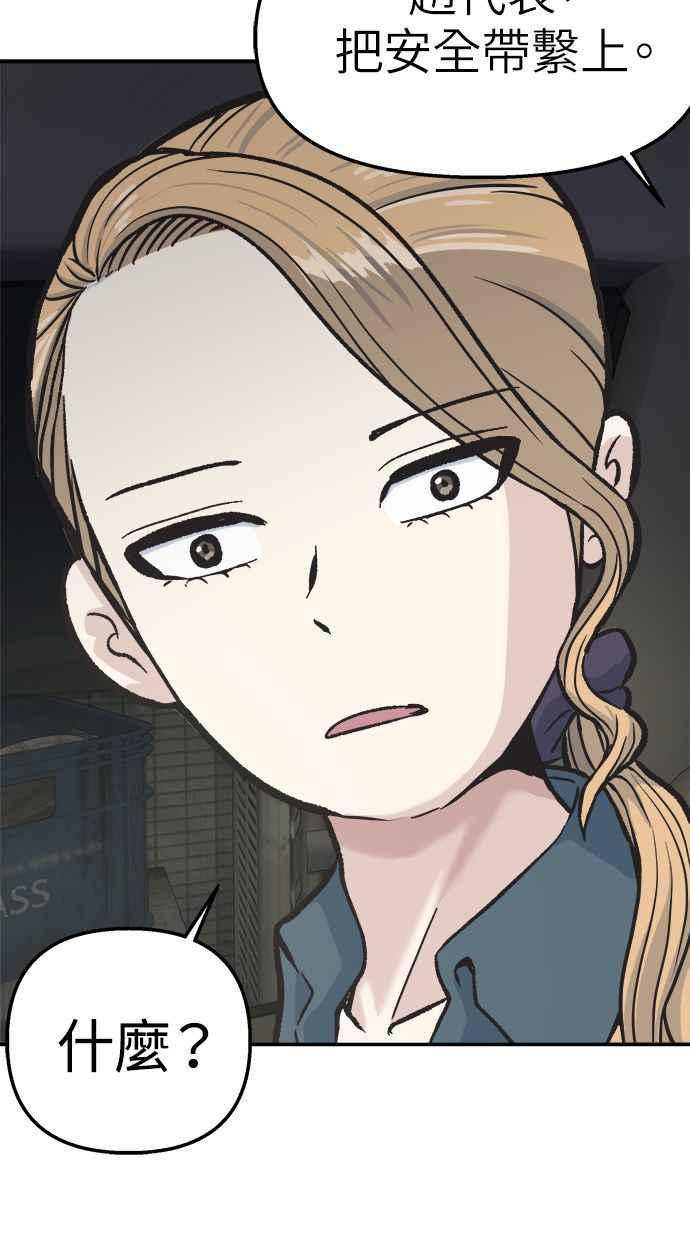 地球观察者 第44话 精神病患者的方法 第4页