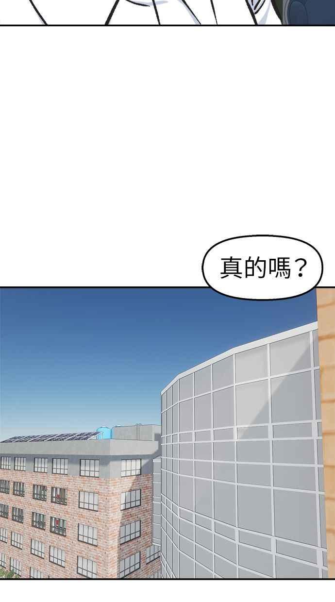 地球观察者 第44话 精神病患者的方法 第64页