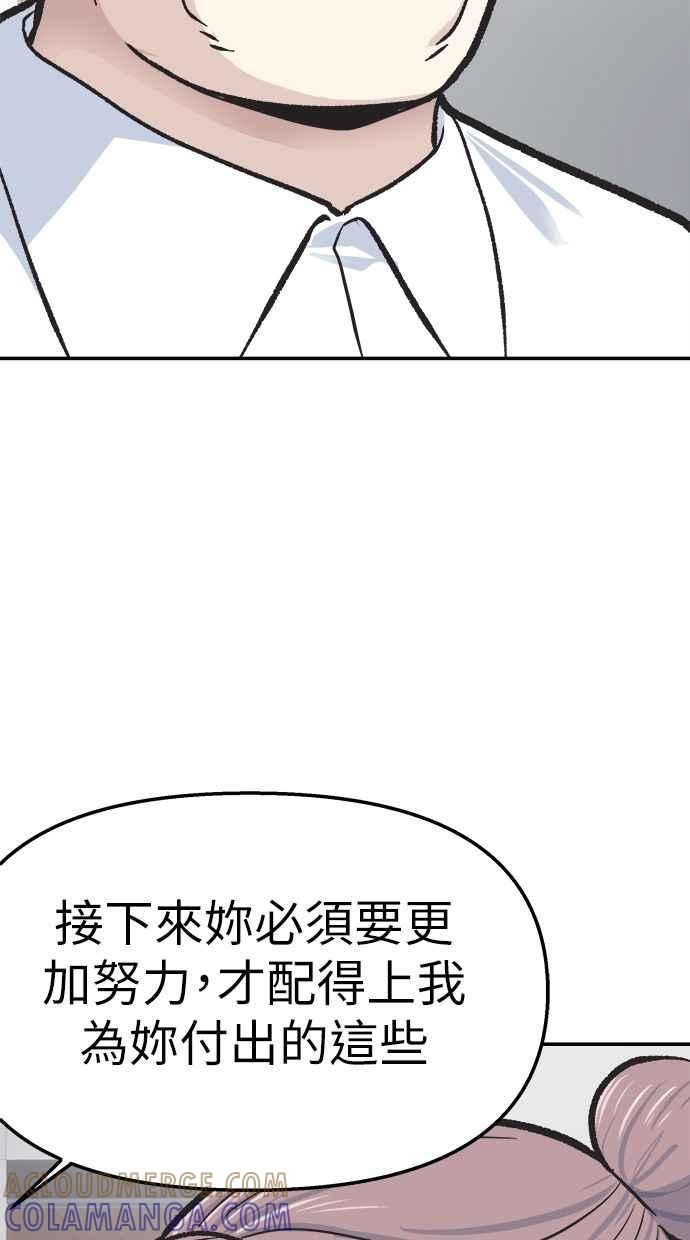 地球观察者 第44话 精神病患者的方法 第61页