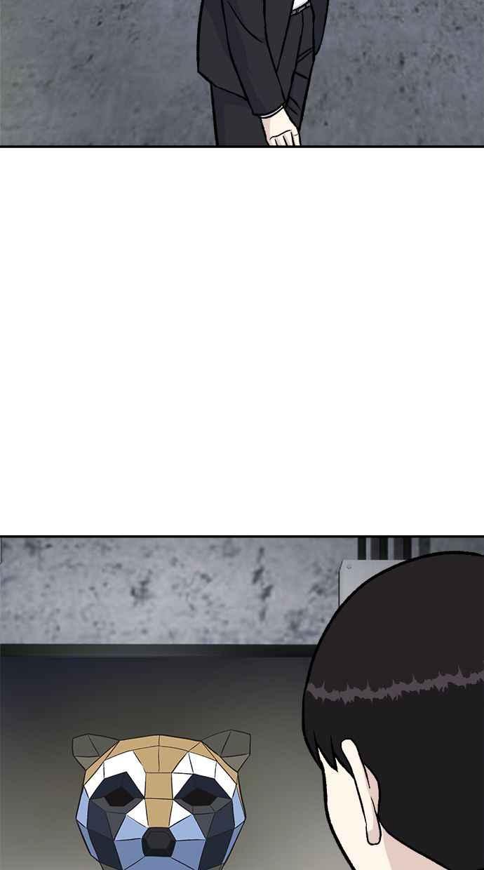 地球观察者 第45话 骇客办公室 第45页