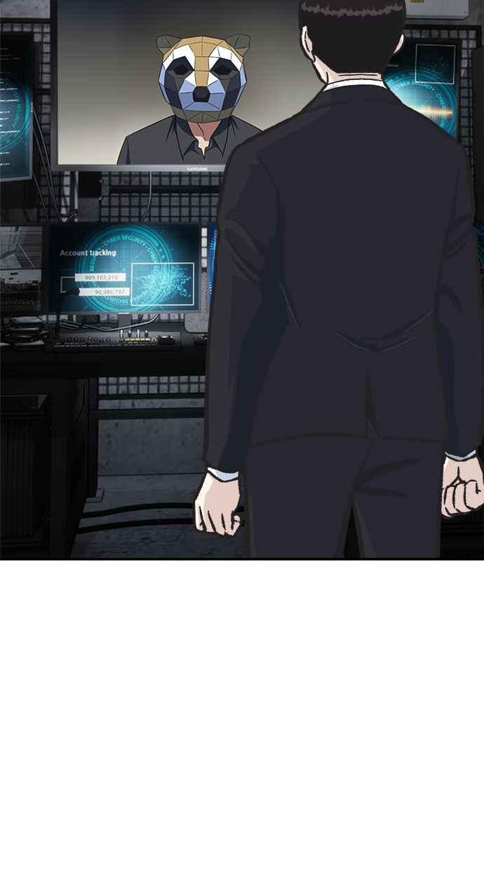 地球观察者 第45话 骇客办公室 第57页