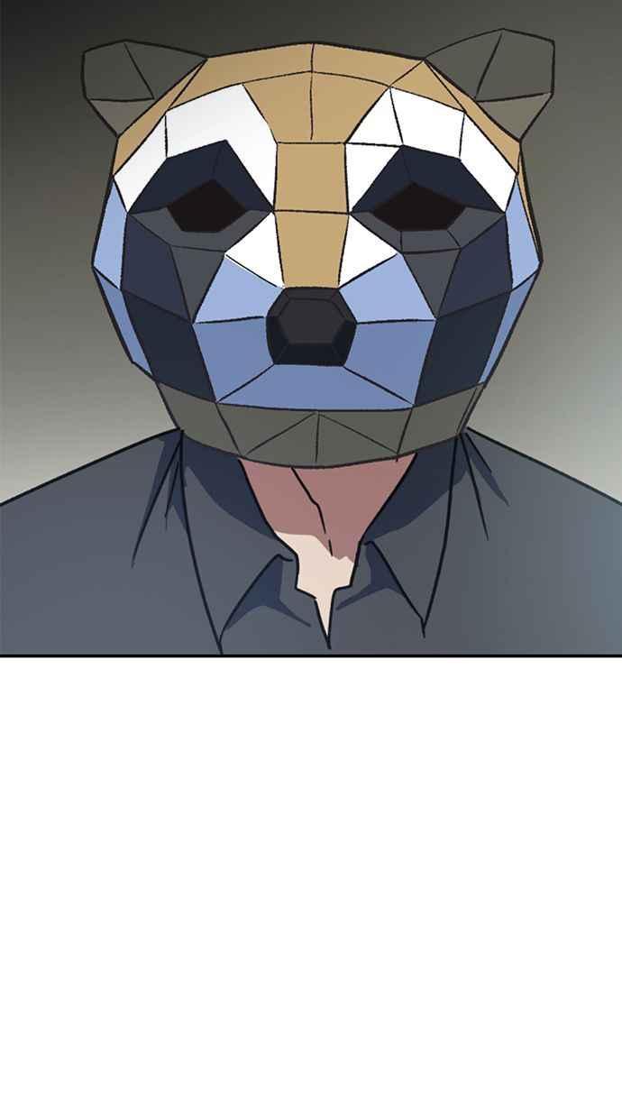地球观察者 第45话 骇客办公室 第47页