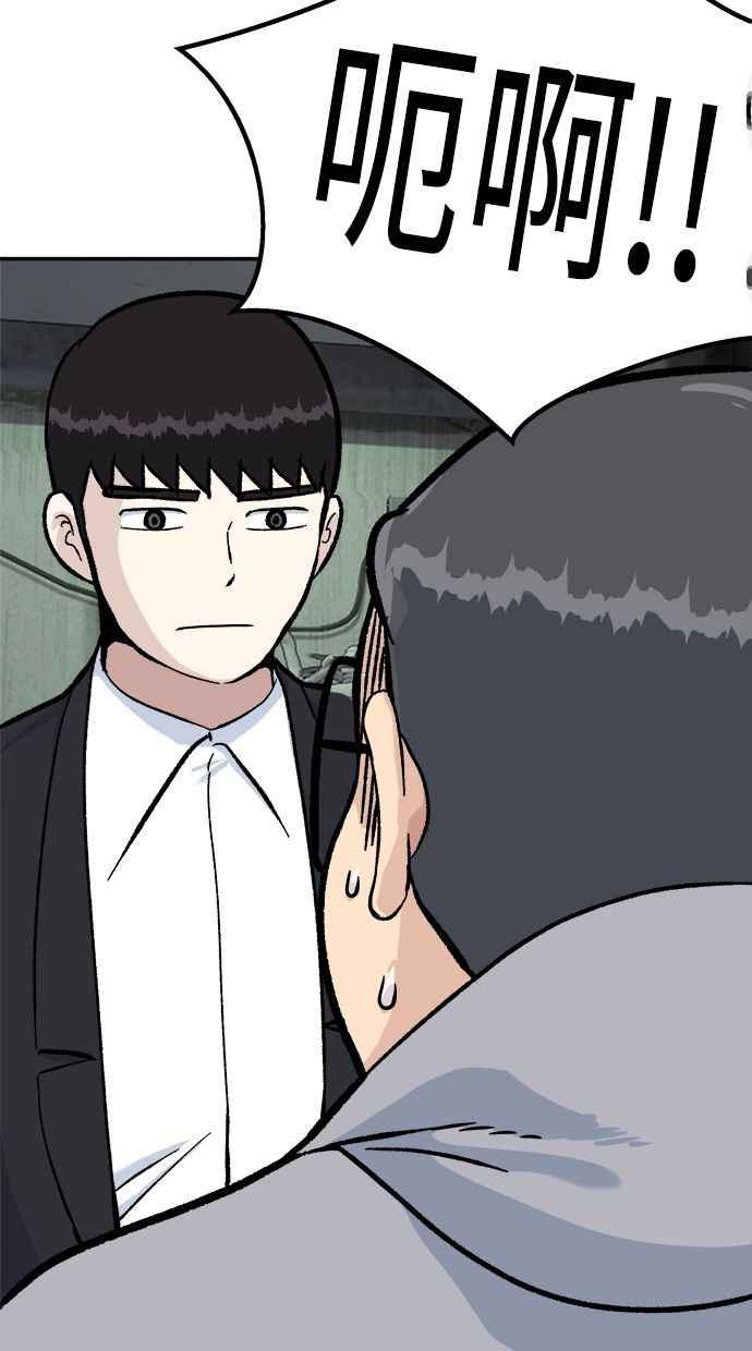 地球观察者 第45话 骇客办公室 第24页