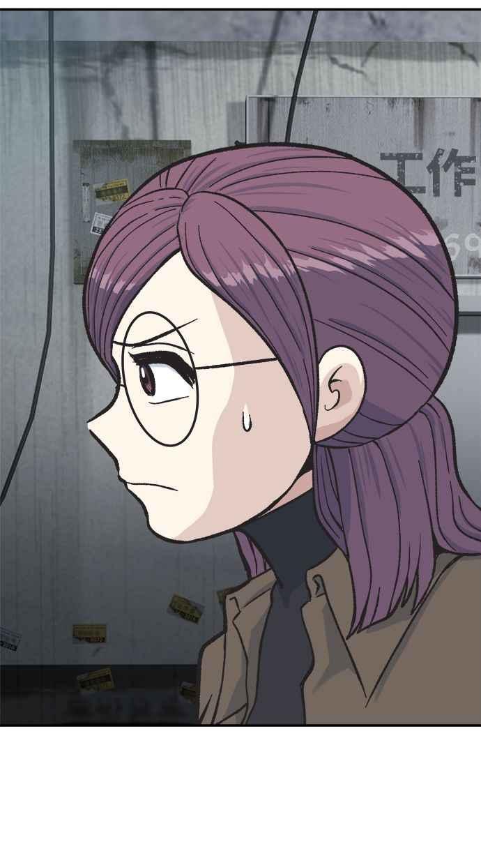 地球观察者 第45话 骇客办公室 第80页
