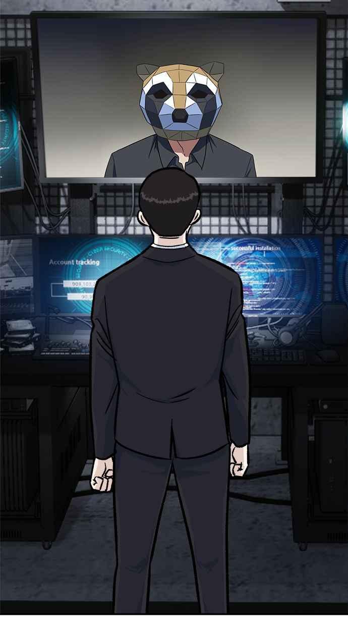 地球观察者 第45话 骇客办公室 第54页