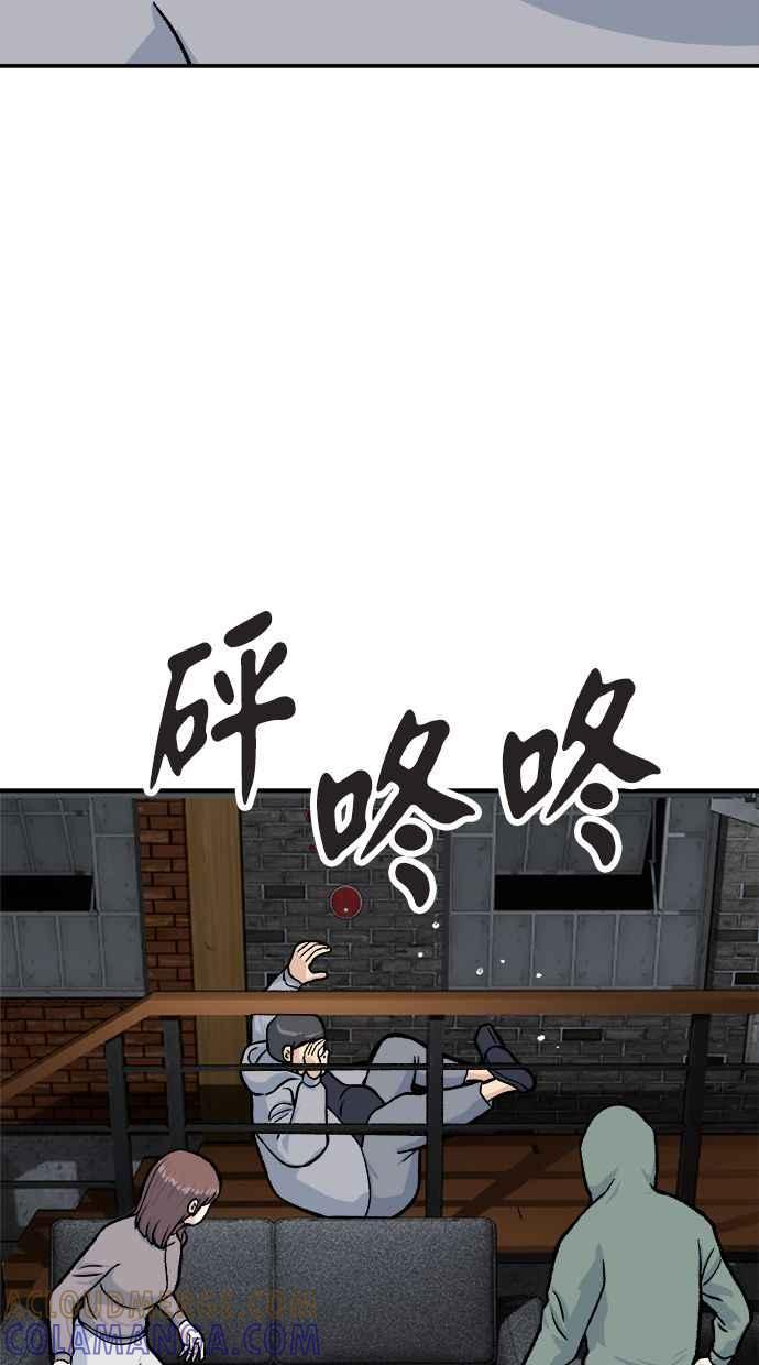 地球观察者 第45话 骇客办公室 第25页