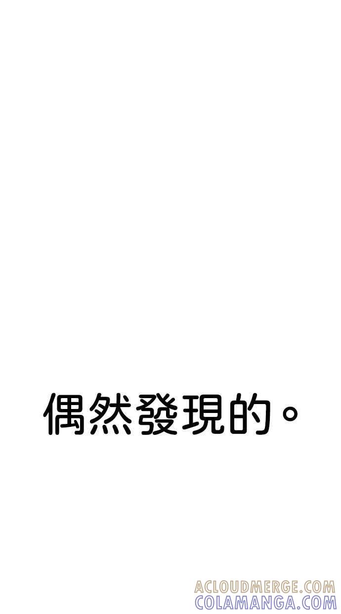 地球观察者 第45话 骇客办公室 第58页