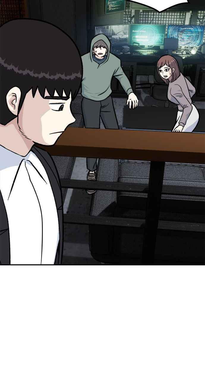 地球观察者 第45话 骇客办公室 第27页