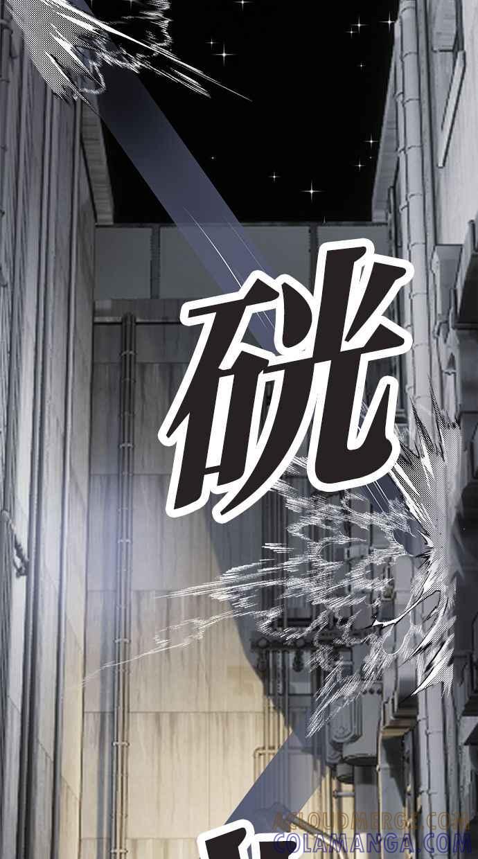 地球观察者 第46话 袭击 第97页