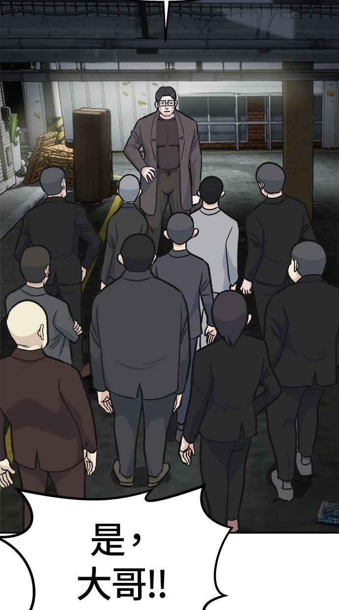地球观察者 第46话 袭击 第40页