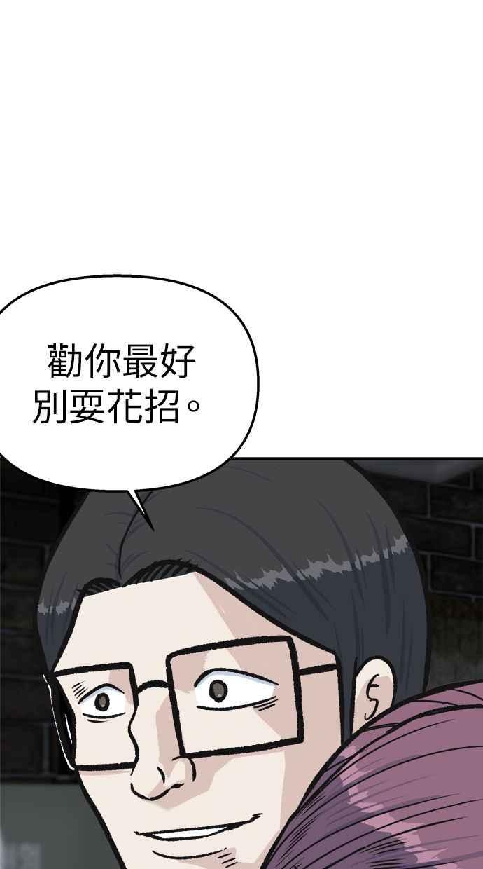 地球观察者 第46话 袭击 第34页