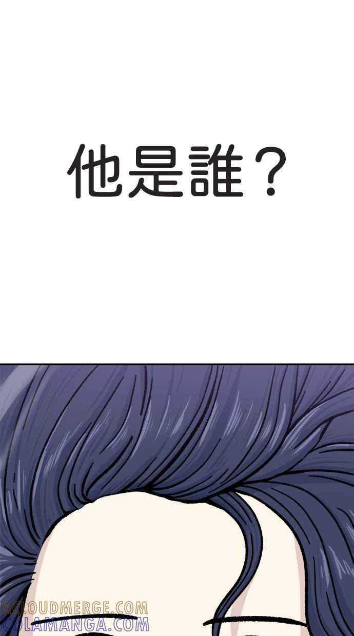 地球观察者 第46话 袭击 第93页