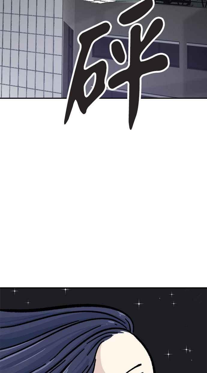 地球观察者 第46话 袭击 第80页