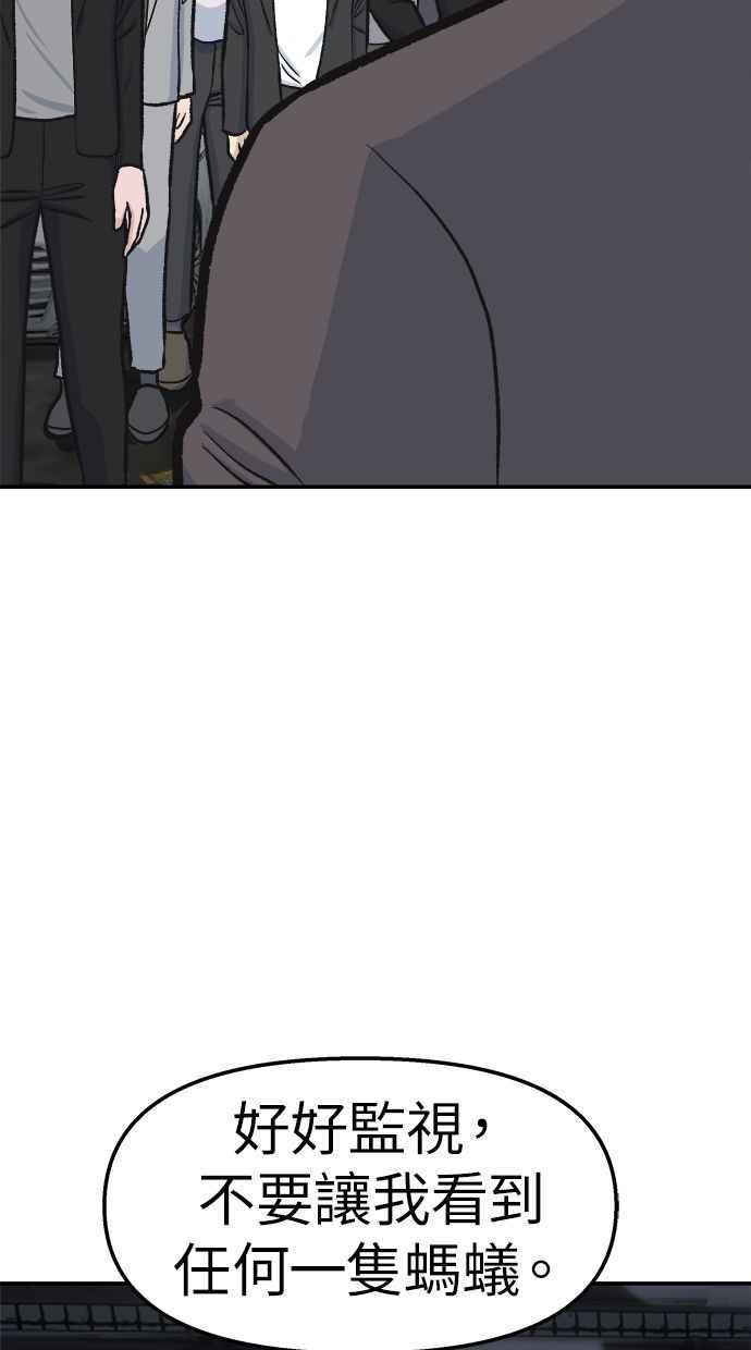 地球观察者 第46话 袭击 第39页