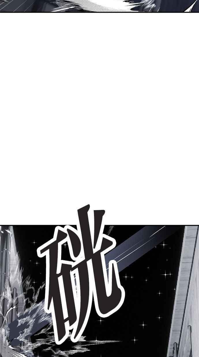 地球观察者 第46话 袭击 第96页