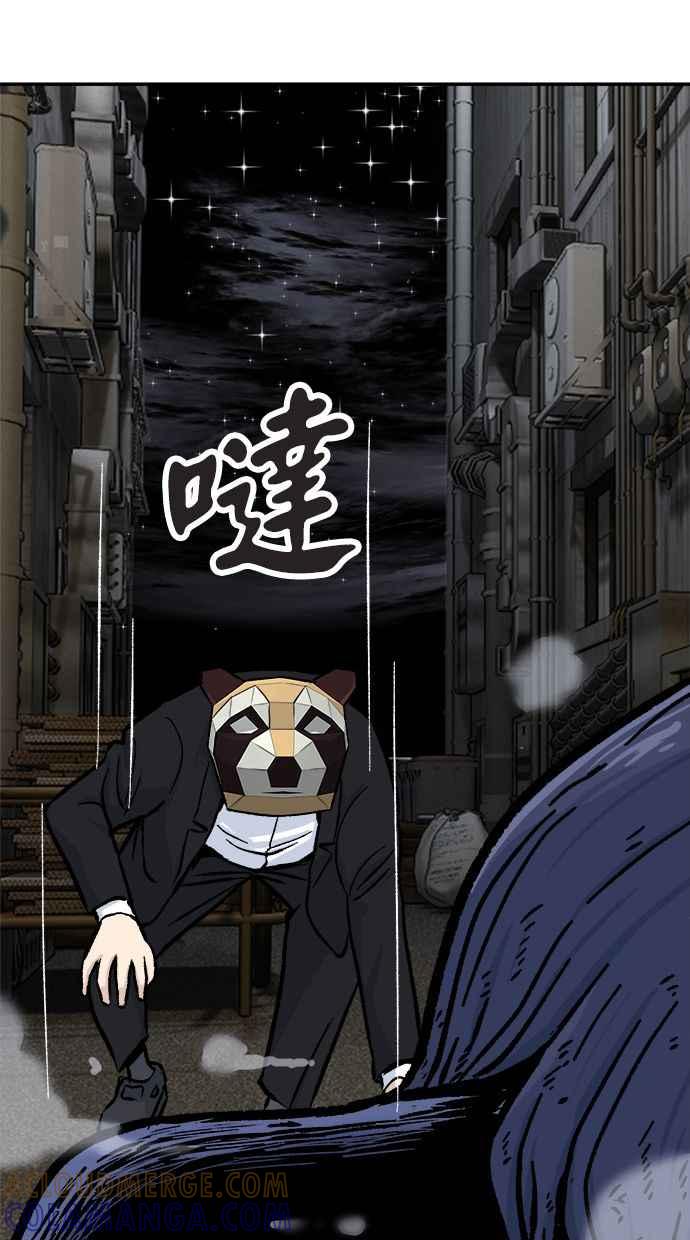 地球观察者 第46话 袭击 第101页