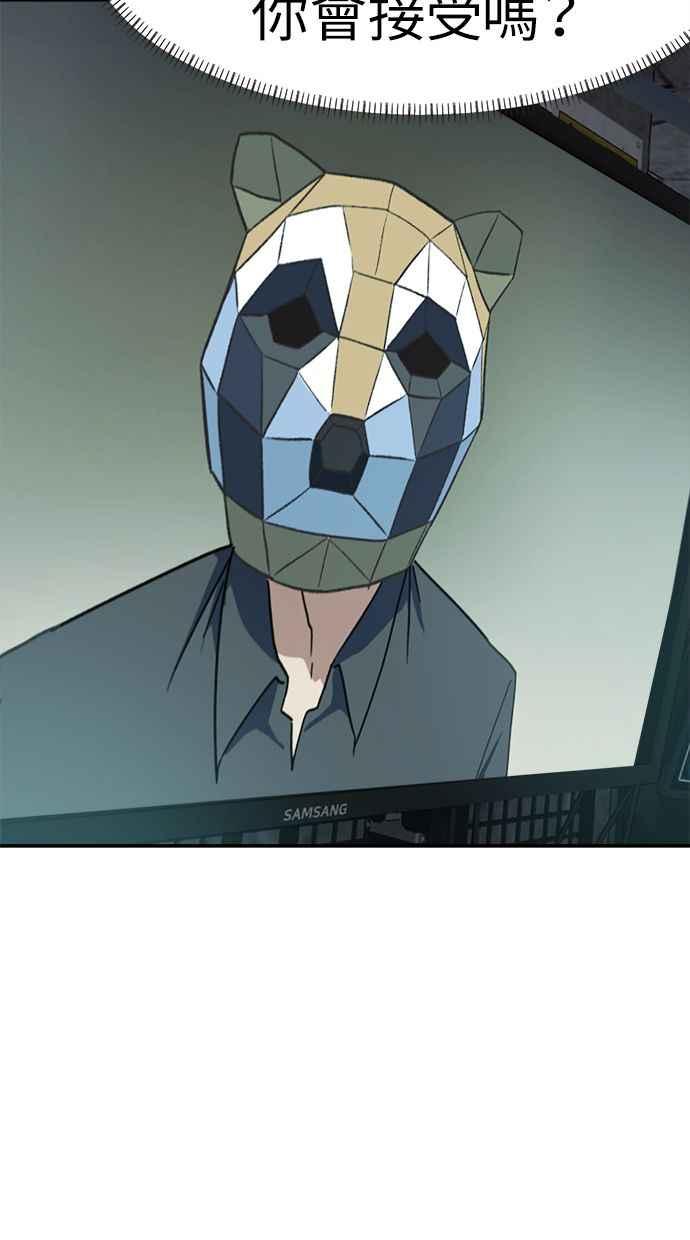 地球观察者 第46话 袭击 第10页