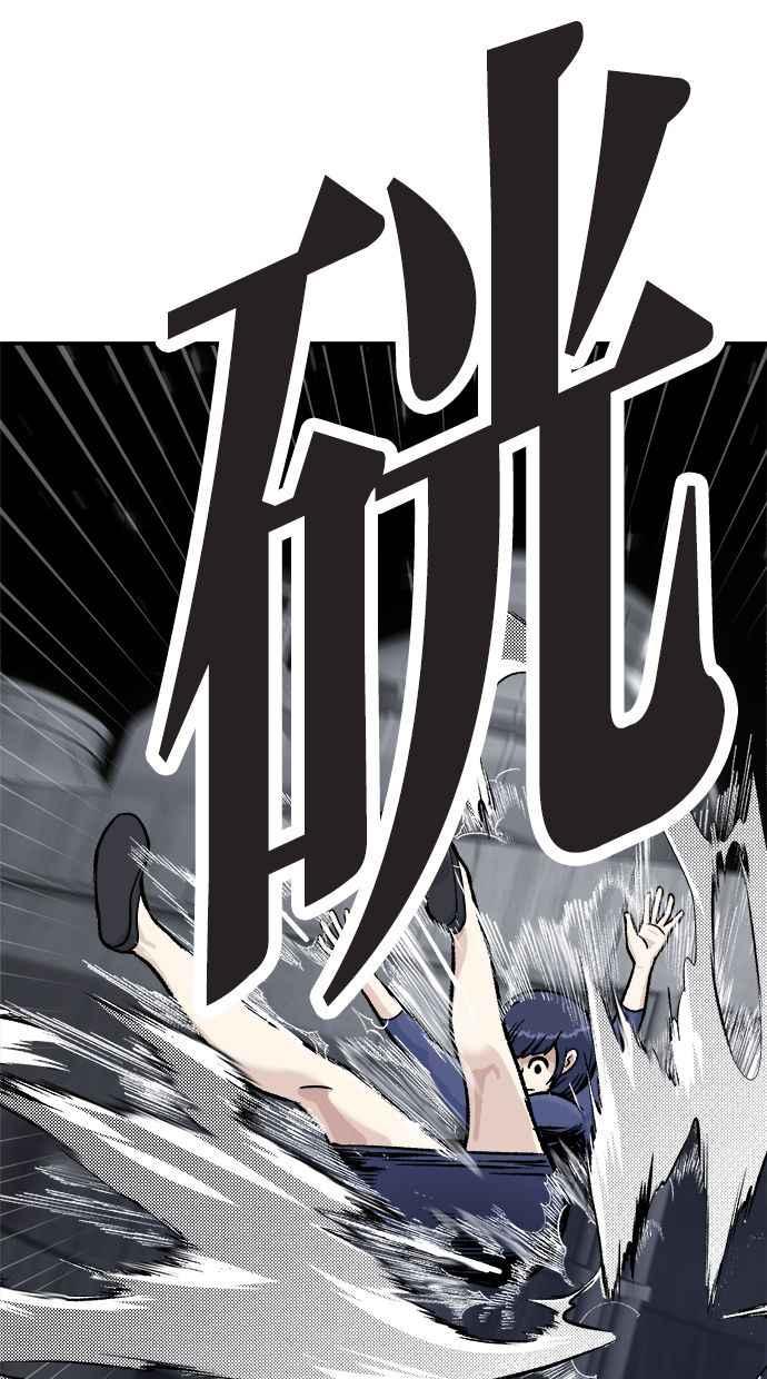 地球观察者 第46话 袭击 第95页