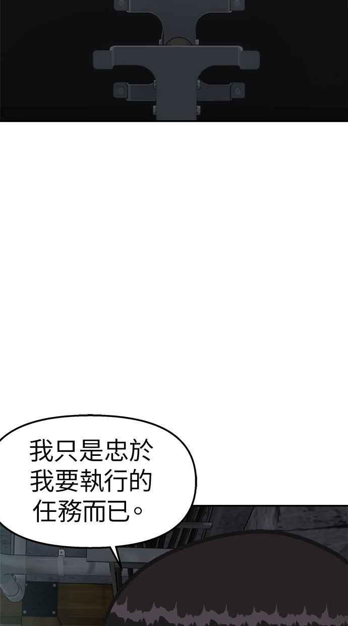 地球观察者 第46话 袭击 第14页
