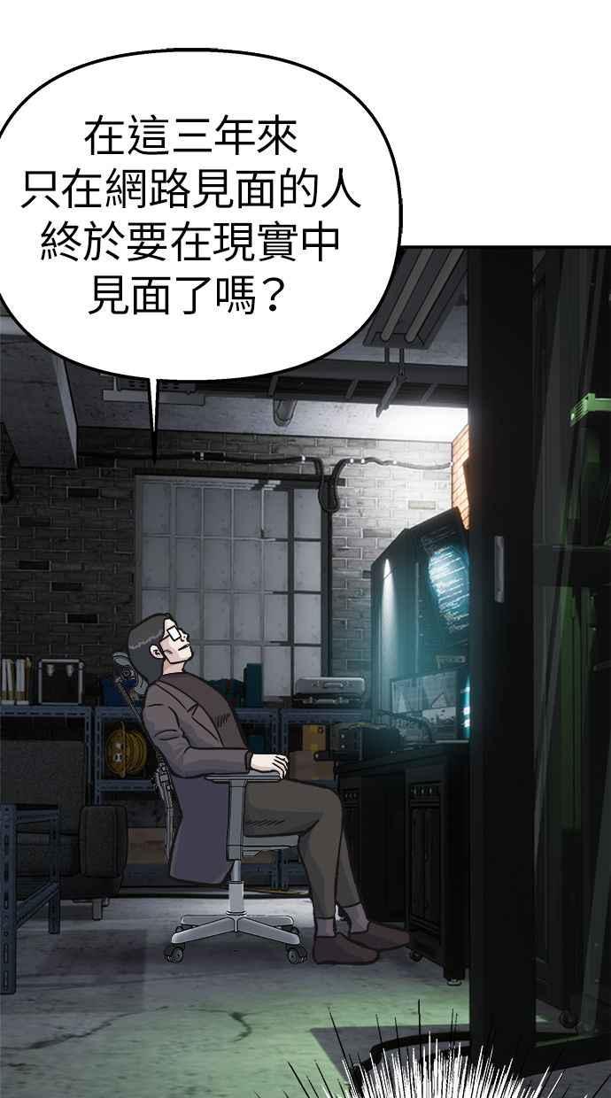 地球观察者 第46话 袭击 第51页