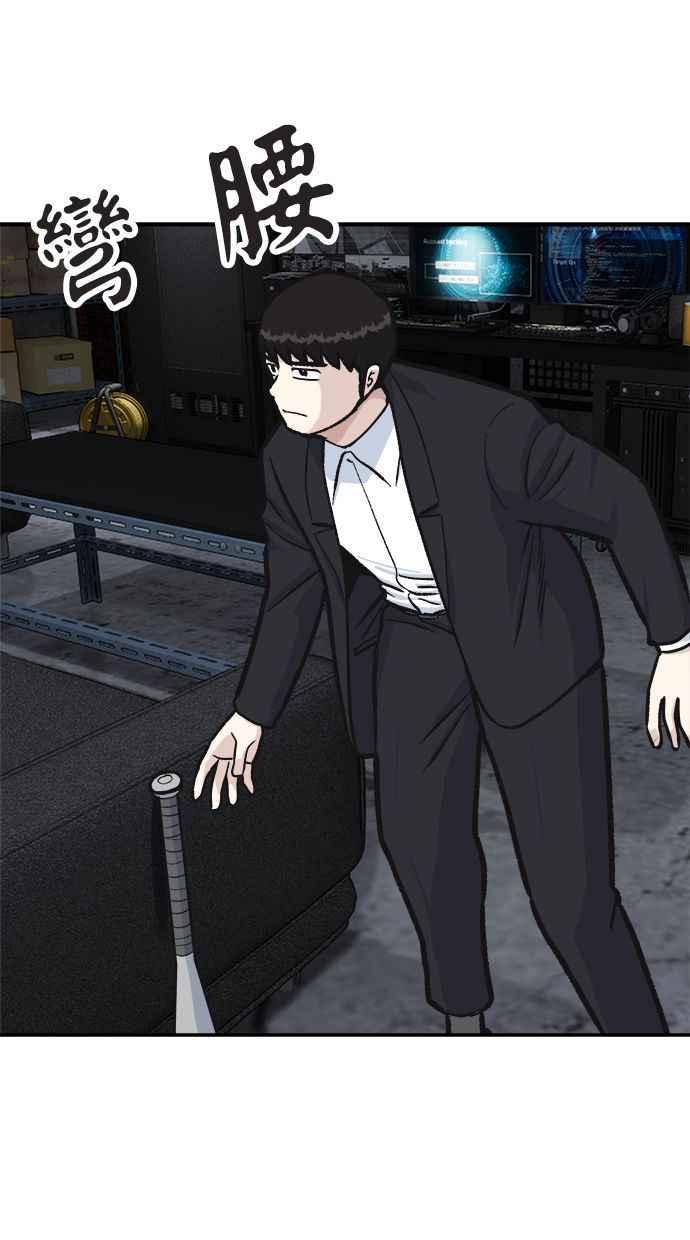地球观察者 第46话 袭击 第28页