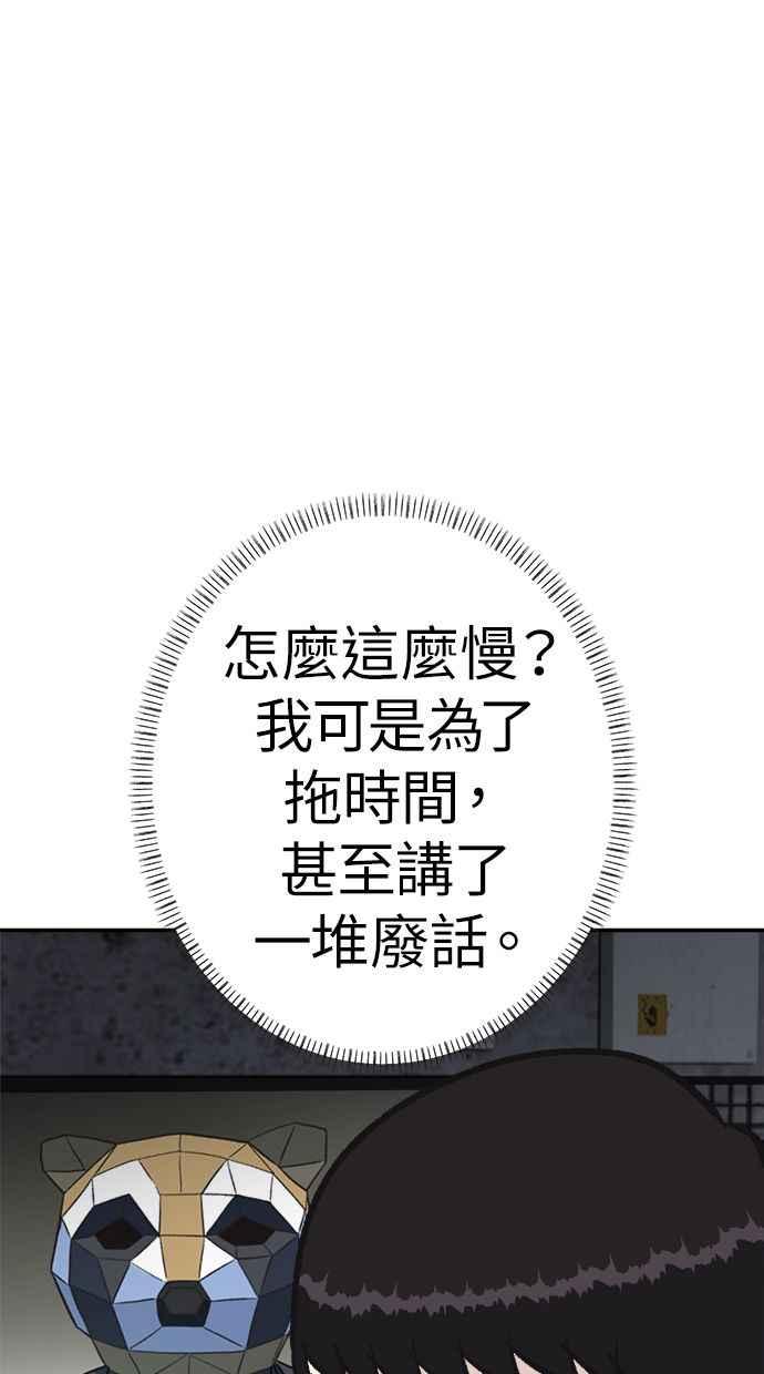地球观察者 第46话 袭击 第26页