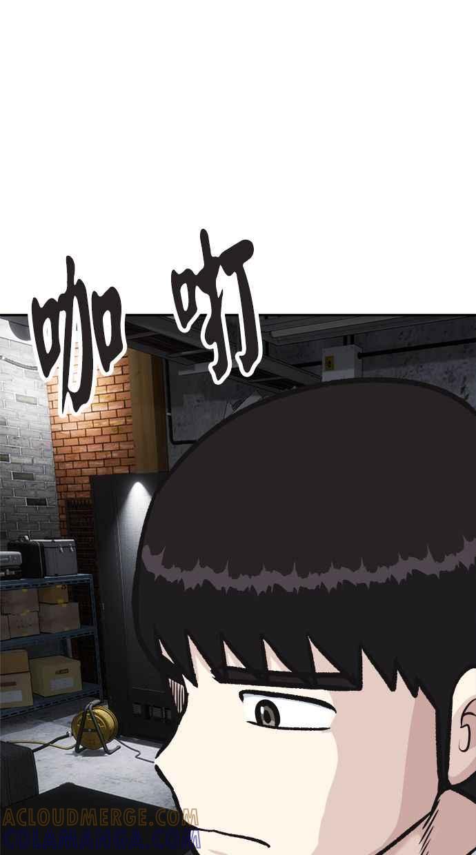 地球观察者 第46话 袭击 第29页