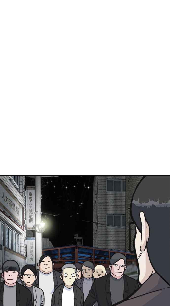 地球观察者 第46话 袭击 第38页