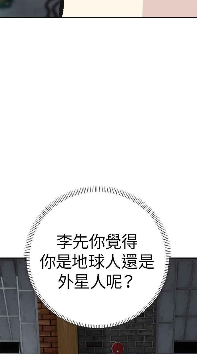 地球观察者 第46话 袭击 第12页