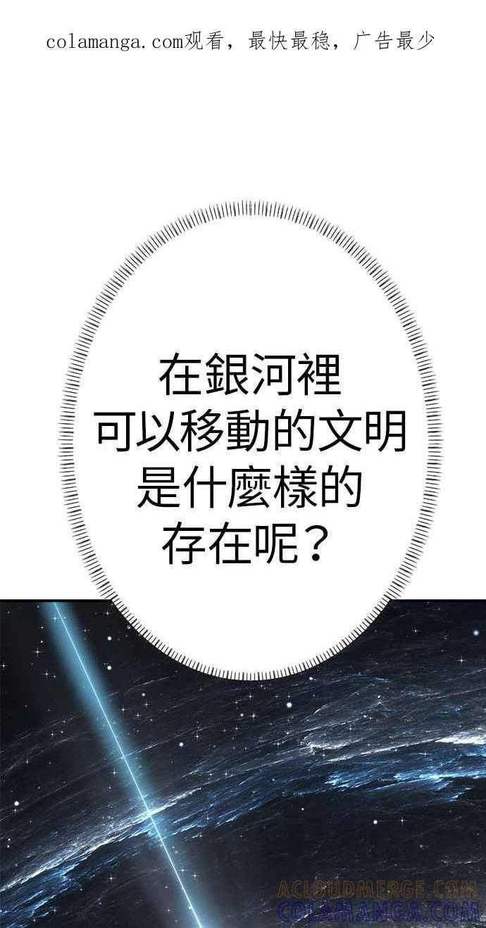 地球观察者 第46话 袭击 第1页