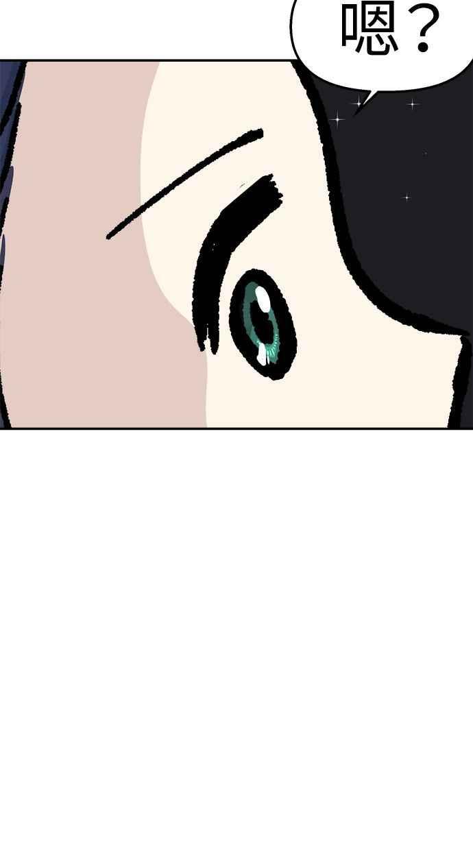 地球观察者 第46话 袭击 第82页