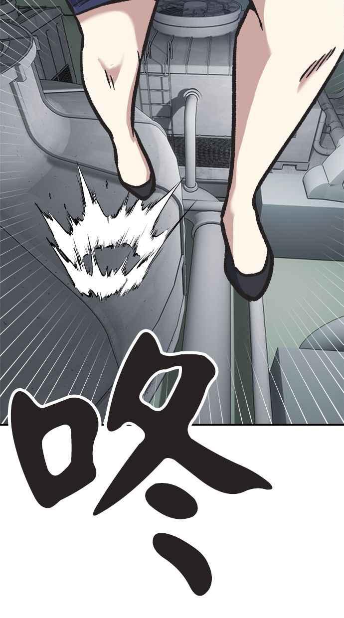 地球观察者 第46话 袭击 第72页