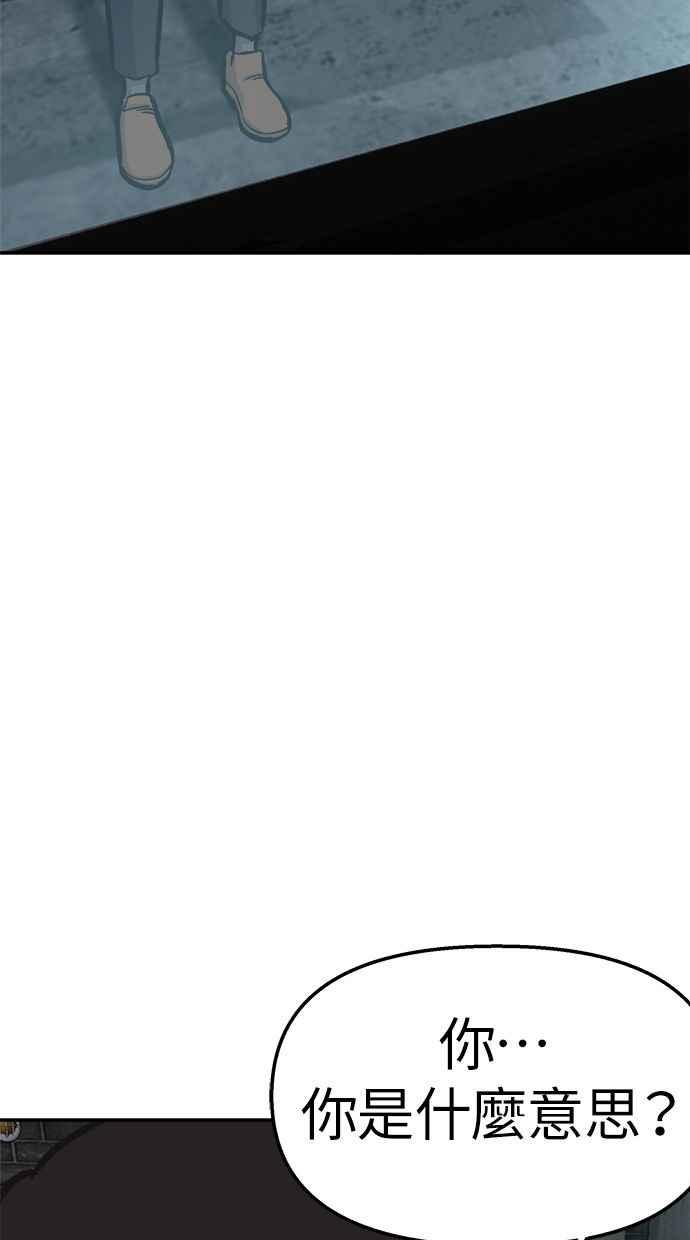 地球观察者 第46话 袭击 第19页