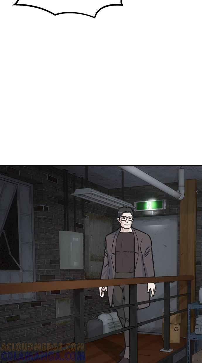 地球观察者 第46话 袭击 第41页