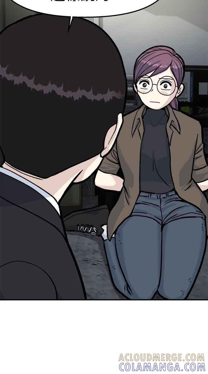 地球观察者 第46话 袭击 第57页